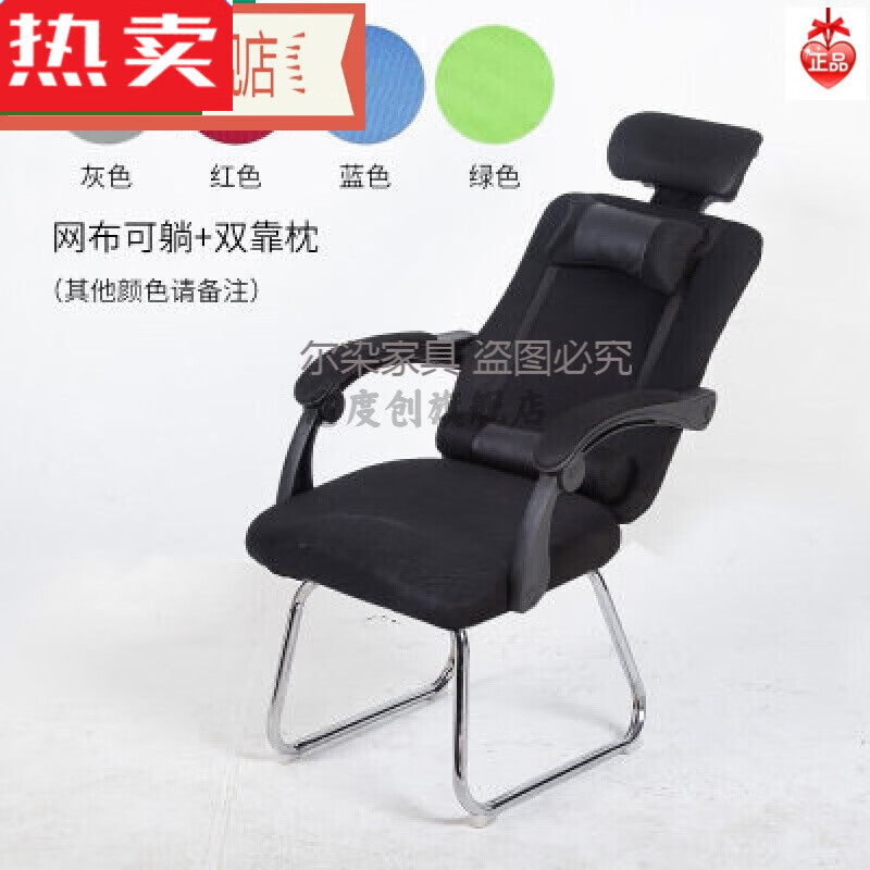 趟椅子折叠北欧弓形职员办公椅电脑椅头枕靠可趟座易安装角度可调靠背