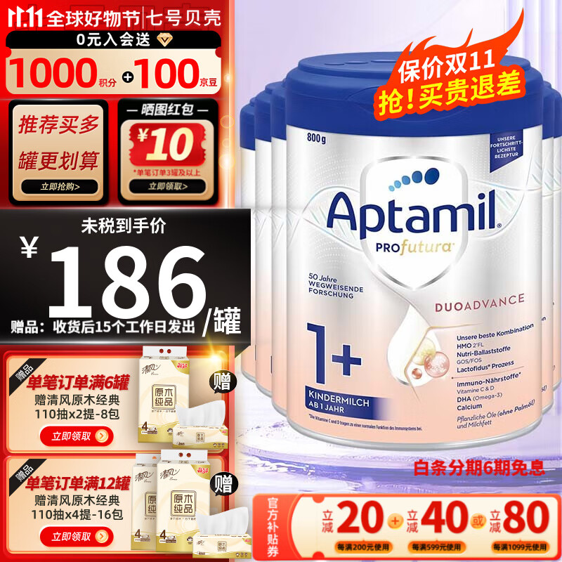 爱他美（Aptamil）欧洲原装进口德国白金版双重HMO婴儿配方粉【200-20叠1099-80】 1+段白金6罐（25年7月） 800g怎么样,好用不?