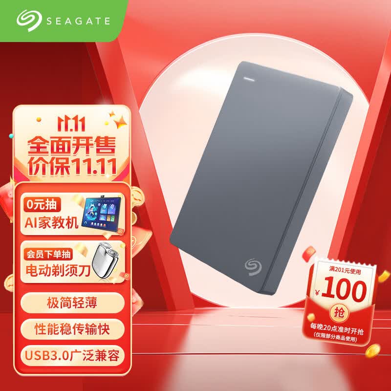 希捷(Seagate) 移动硬盘 2TB USB3.0 简 2.5英寸 机械硬盘 高速 轻薄 便携 兼容PS4怎么样,好用不?