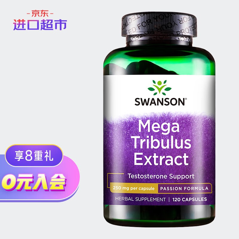 提高男性激素水平的神器——斯旺森刺蒺藜皂苷睾酮素胶囊价格趋势