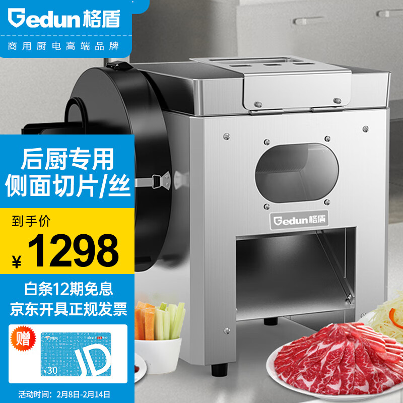 查商用绞肉机切肉机最低价格用什么软件|商用绞肉机切肉机价格走势