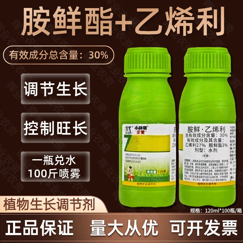 小胖墩韭爱韭菜矮药韭菜控旺压苗增产韭菜专用30%胺鲜乙烯利 120g*1瓶