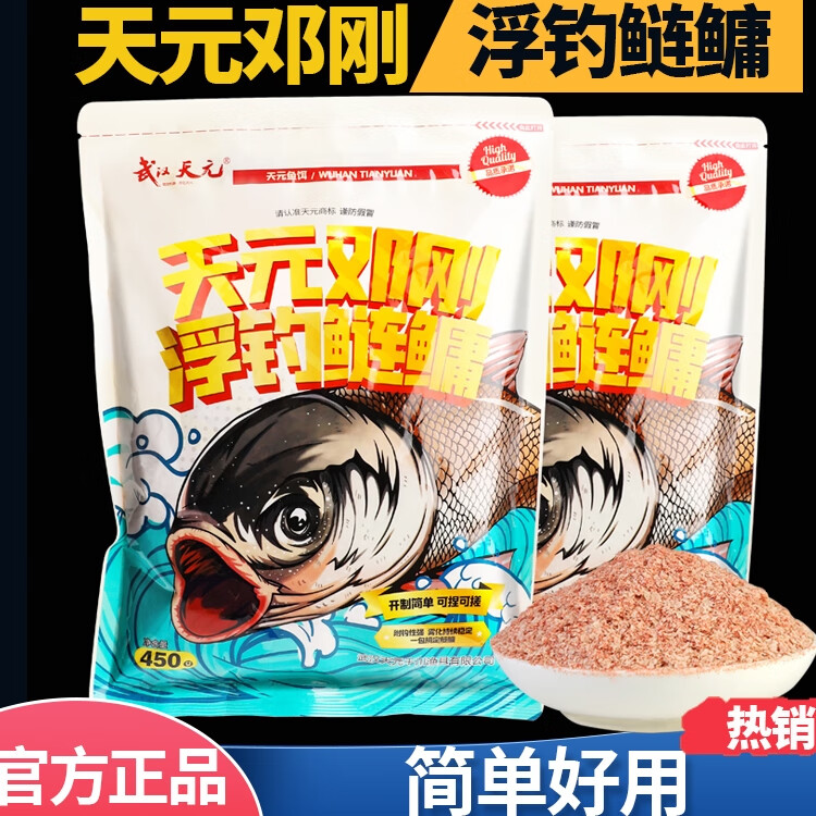 天元武汉邓刚浮钓鲢鳙颗粒饵料户外野钓手竿花白鲢鳙胖头大头鱼饵
