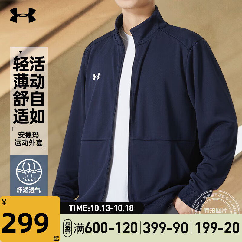 运动夹克风衣历史价格网站|运动夹克风衣价格比较