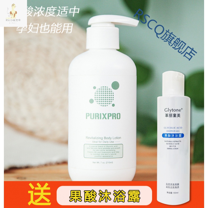 混合酸果酸身体乳测评(乳酸身体乳和果酸身体乳) 混合酸果酸身体乳测评(乳酸身体乳和果酸身体乳)