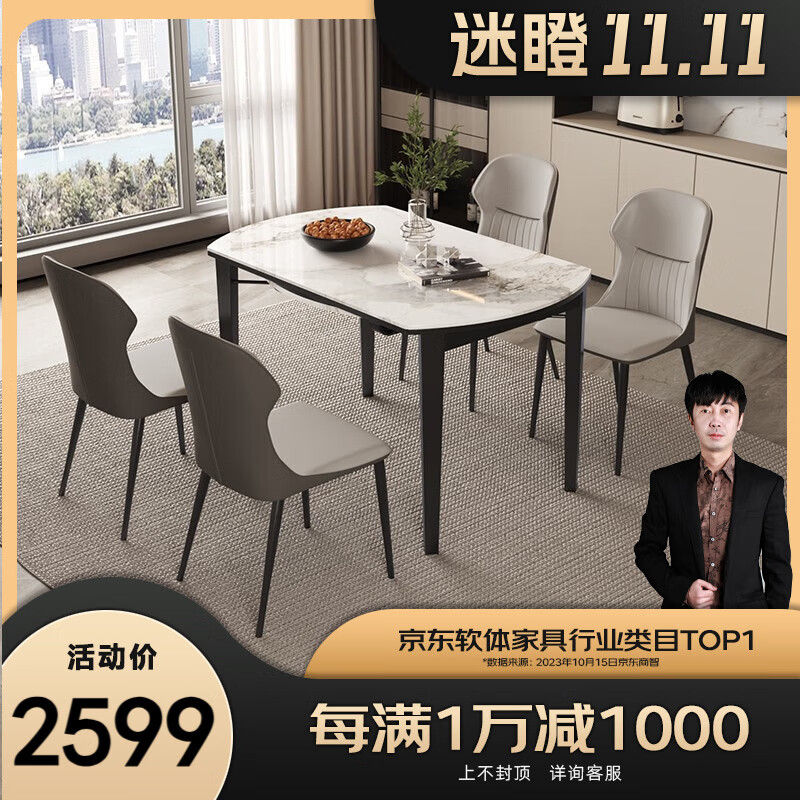 顾家家居（KUKA）PT7123T简约岩板餐桌方变圆高脚吃饭多人餐桌组合 方变圆餐桌+蝴蝶灰椅*4属于什么档次？