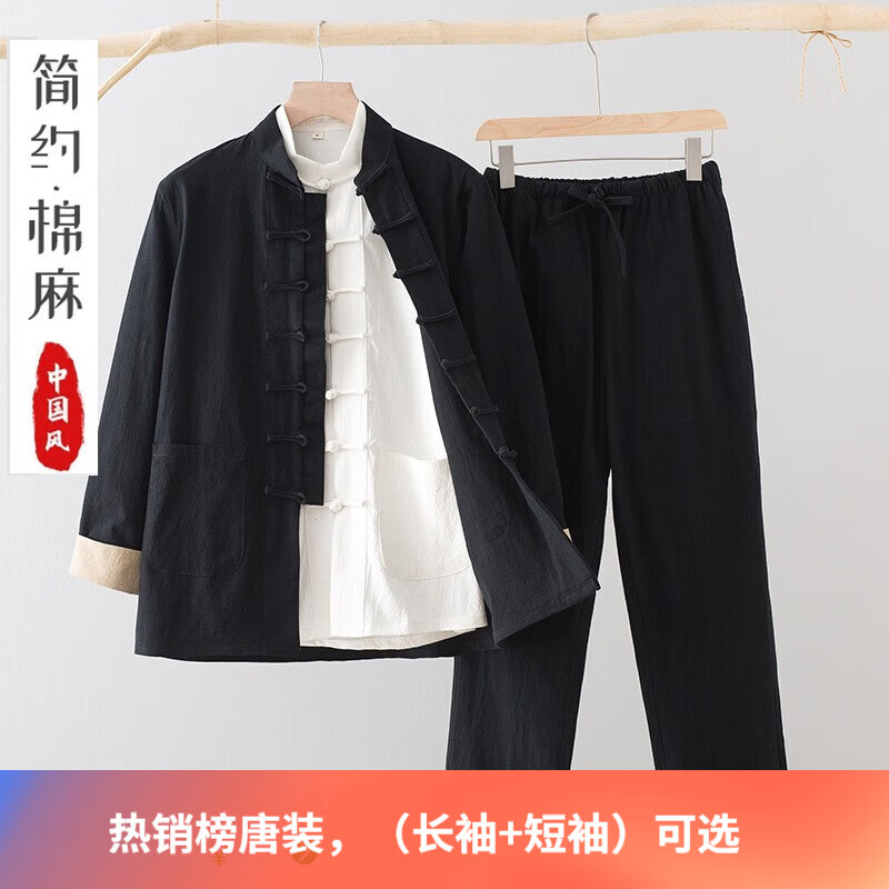 好布衣(haobuyi)中国风唐装男装国潮三件套中老年民国中山装汉服古风