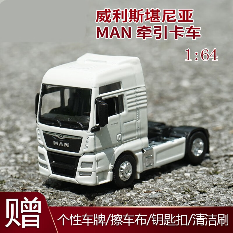 卡车头玩具仿真拖头车模型斯堪尼亚货车卡车头拖车头运输车头玩具收藏
