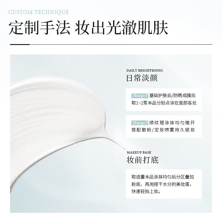 兰研自然透亮伪素颜滋润肌肤神器妆前乳隔离遮瑕均匀肤色生日礼物 1支装