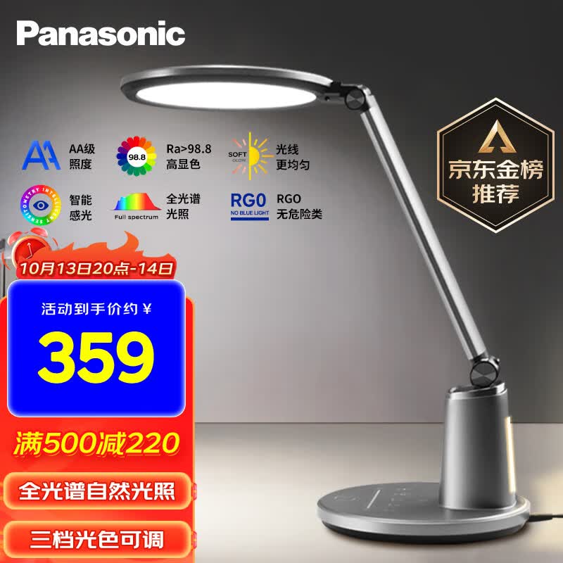 松下（Panasonic）台灯学习护眼灯 儿童全光谱护眼台灯学生学习国AA级智能台灯致儒使用感如何?