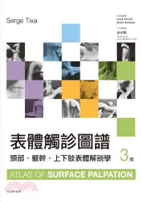 预售 表体触诊图谱:颈部、躯干、上下肢表体解剖学(第3版) 合记 医疗保健 原版进口书