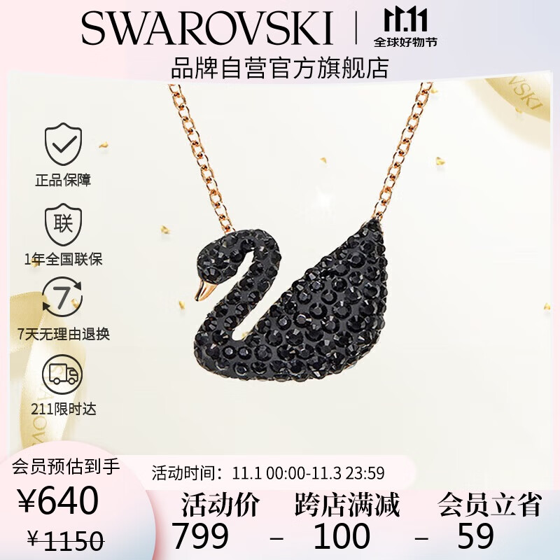 施华洛世奇 SWAN 黑天鹅大号项链女生日礼物女5204134