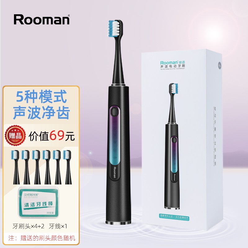 锐迈 （Rooman）电动牙刷 H8成人情侣全自动充电式除牙菌斑礼品礼物高频声波震动渐变工艺杜邦软毛 渐变黑（享6个刷头+1盒牙线棒）