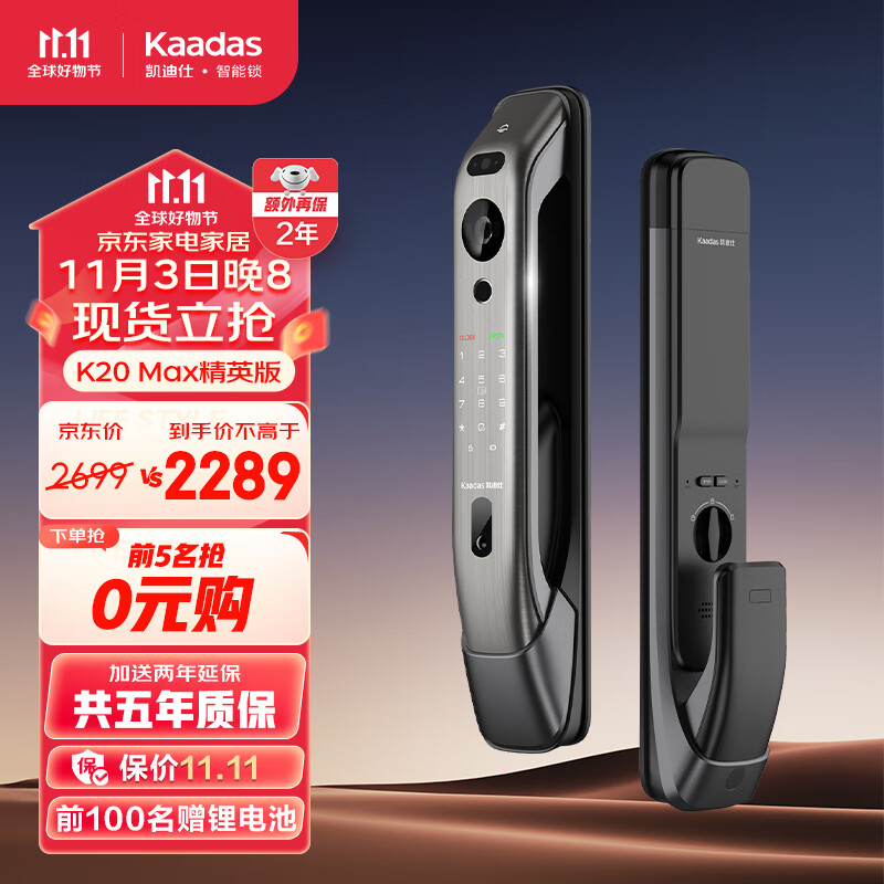 凯迪仕（kaadas）K20 Max精英版全自动智能门锁 人脸识别指纹锁 监控密码锁 太空灰使用感如何?