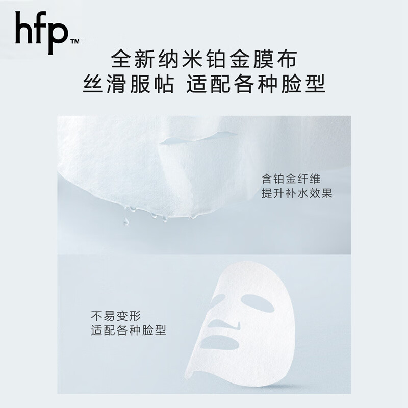 HomeFacialProhfp透明质酸钠密集补水面膜好不好，入手推荐？使用后分享点评？