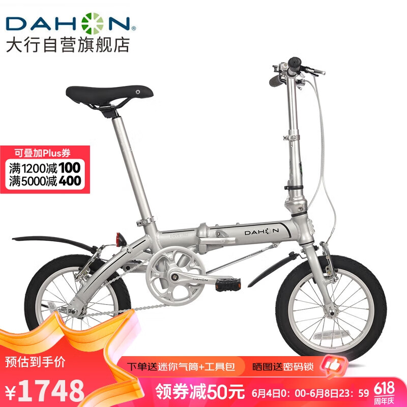 大行（DAHON）折叠自行车14英寸超轻迷你便携小轮男女式单车BYA412  银色