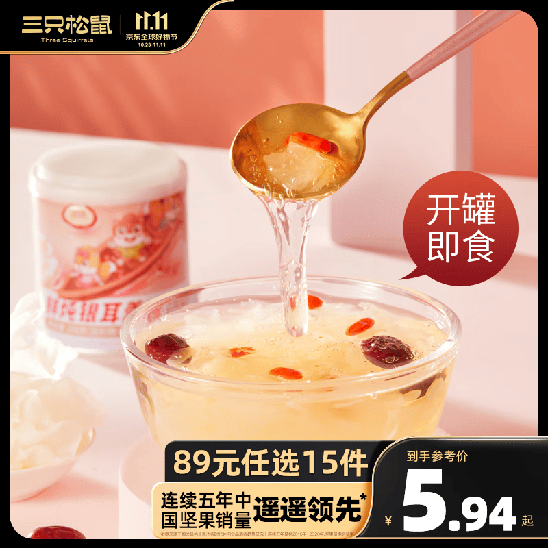 三只松鼠鲜炖银耳羹即食早餐饱腹代餐冲调饮品罐头RX 0脂鲜炖银耳羹怎么看?