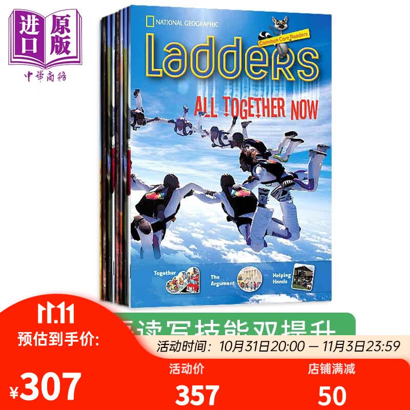 美国国家地理阶梯阅读核心阅读系列1级套装8册 National Geographic Ladders 初高中英语分级阅读 蓝思值810L-840L高性价比高么？