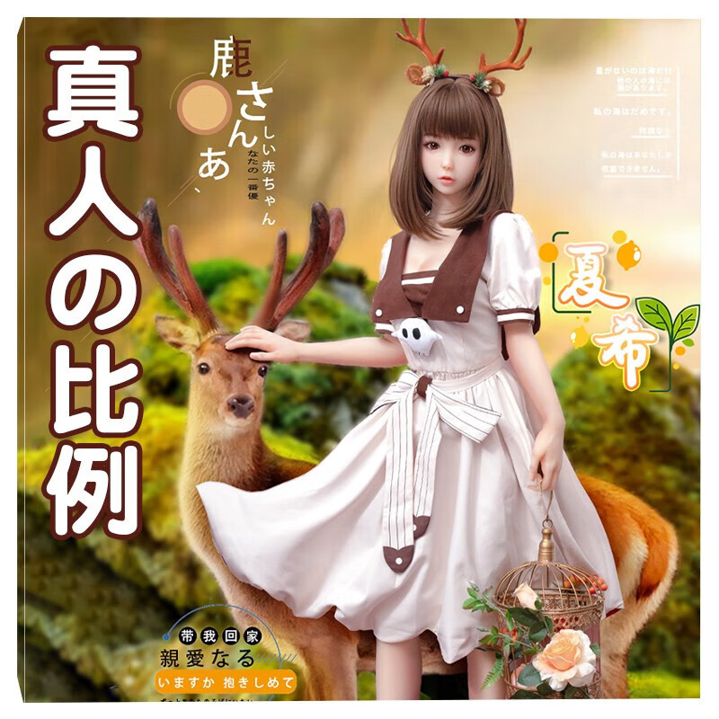 成人情趣性用品自慰器 70cm实体娃娃 骨架 果冻胸 自润滑 发声加热