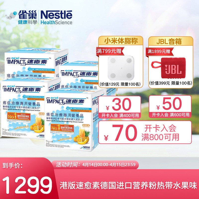 OralIMPACT-提升免疫力的最佳选择|双十一查蛋白粉历史价格