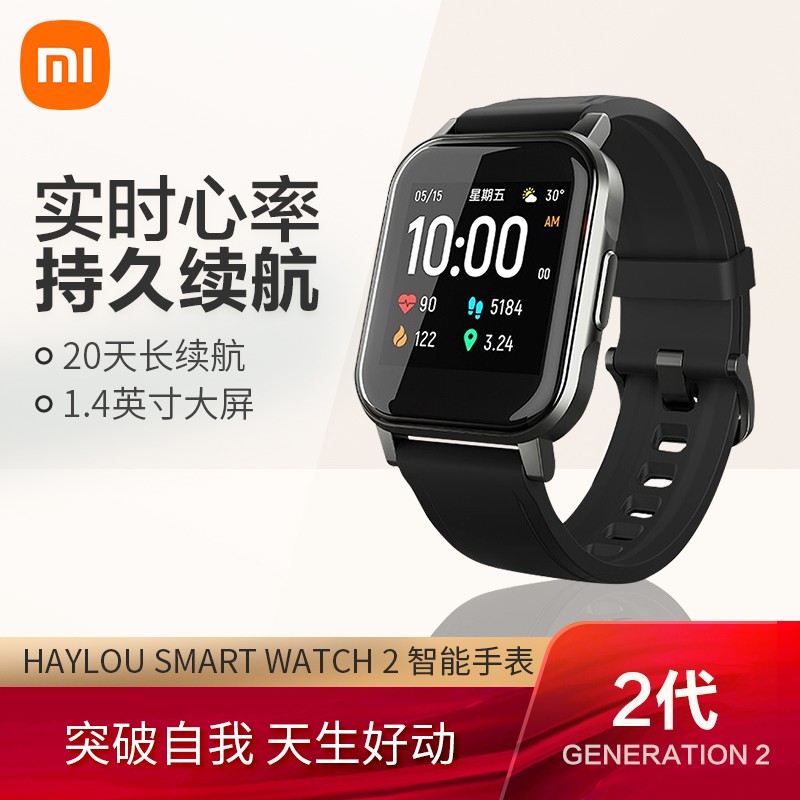 小米（MI） 生态嘿喽手表HaylouSmart Watch智能手表运动手环生活防水彩色触屏心率检测 Smart Watch 2 黑色 标配