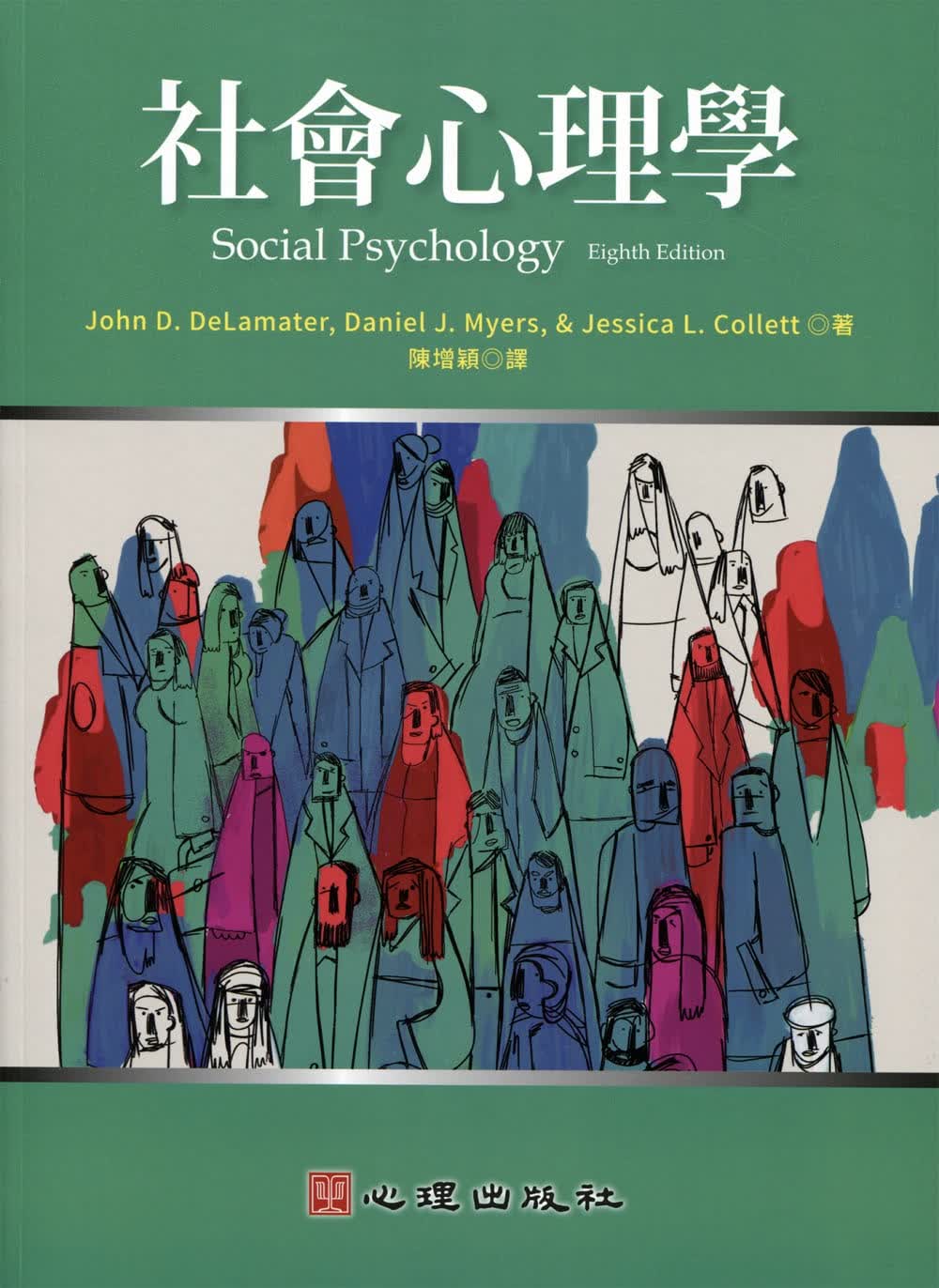 预售 John D. DeLamater 社会心理学 心理