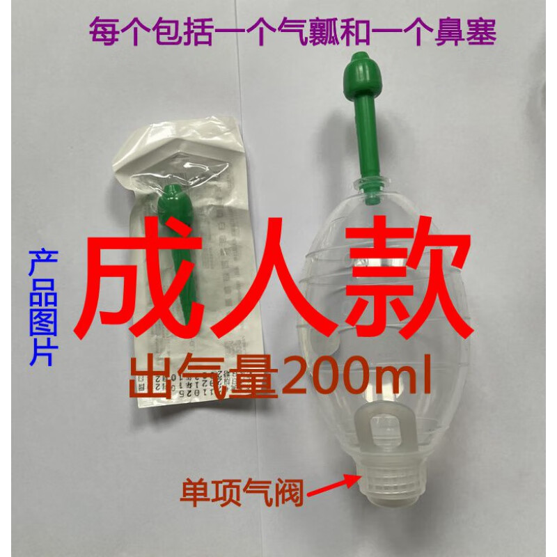 款硅胶咽鼓管吹张器负压仪波士球导管中耳堵塞气阀鼓气球 默认商品