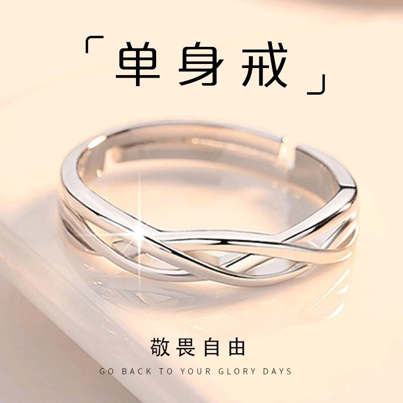 旭杉斯刻字戒指男潮流韩版男士单身戒指学生食指环可调节潮 男尾戒送