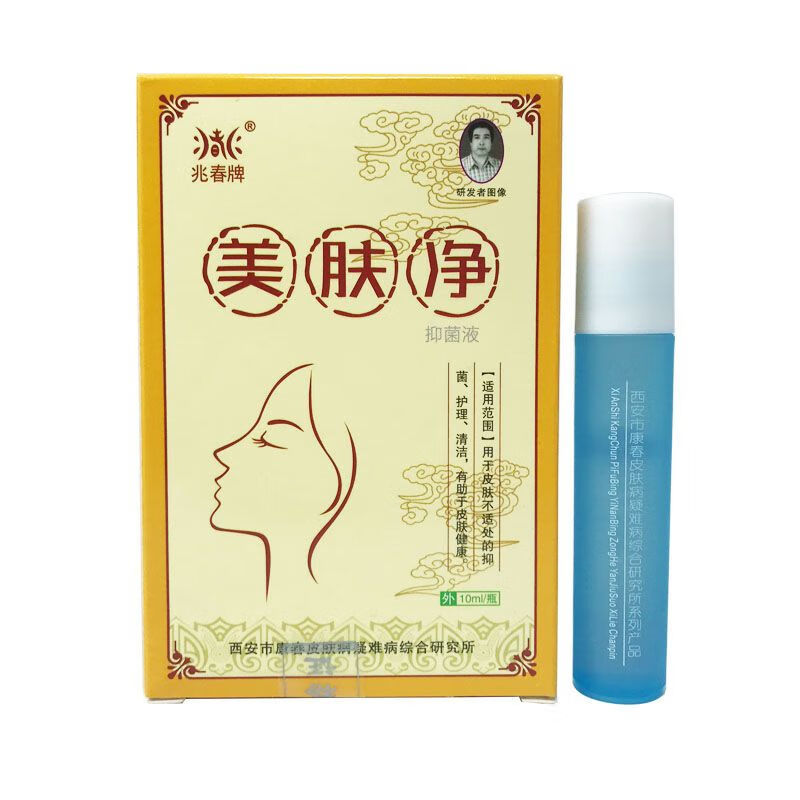 兆春牌美肤净抑菌液草本护肤抑菌护理脸部外用护理液 1盒装