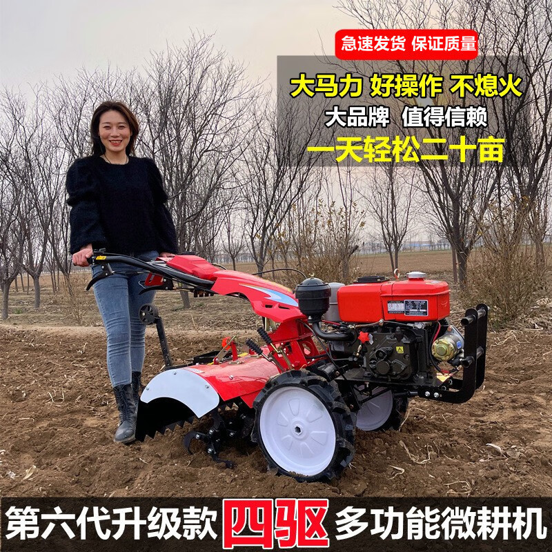 other微耕机农用多功能四驱旋耕机柴油耕田机犁地机小型打田机器翻土