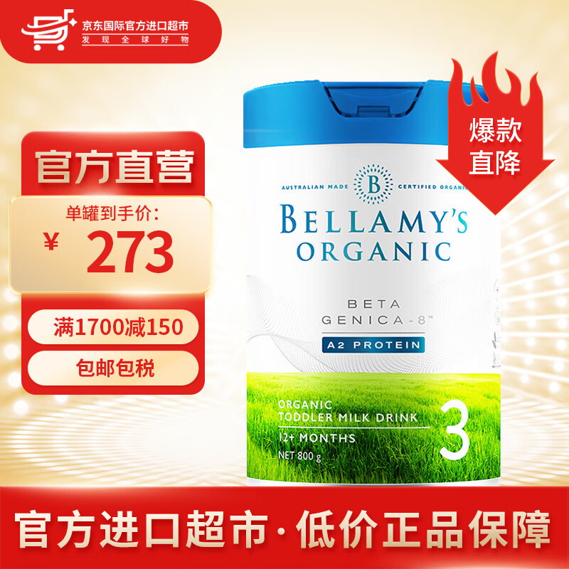 怎么看婴幼儿奶粉的历史价格|婴幼儿奶粉价格走势图