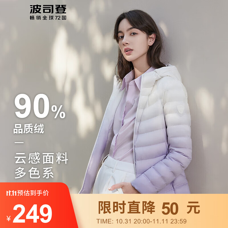 波司登BOSIDENG基础轻暖女秋冬轻薄羽绒服短款舒适时尚潮流外套 幻紫渐变9K50 170/92A体重约110-130斤怎么看?