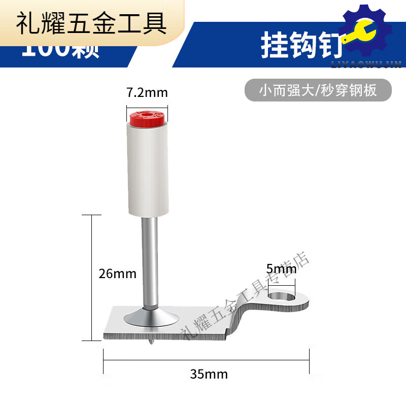 吊顶神器一体钉专用混凝土射钉枪弹药打钉配件紧固器 迷你枪专用(挂钩