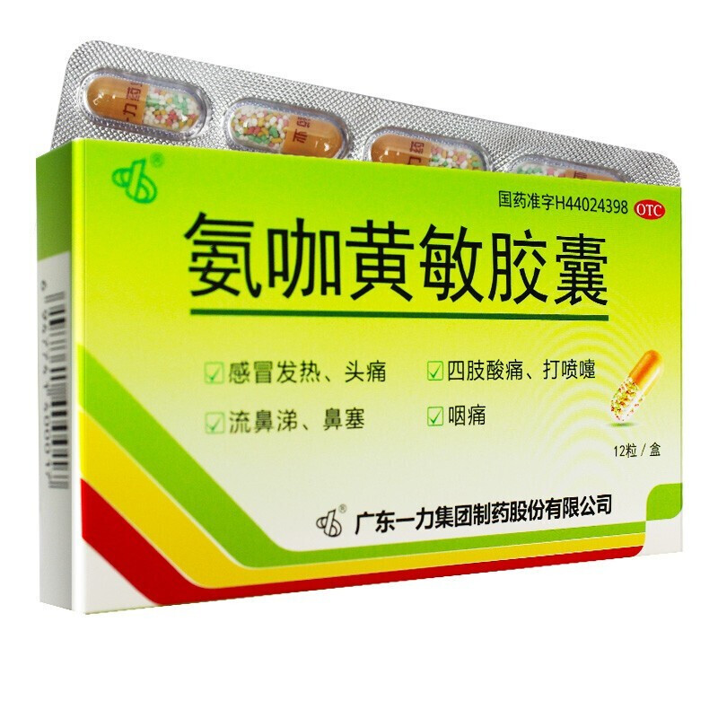 一力 氨咖黄敏胶囊 12粒/盒 缓解普通感冒及流行性感冒引起的发热头痛