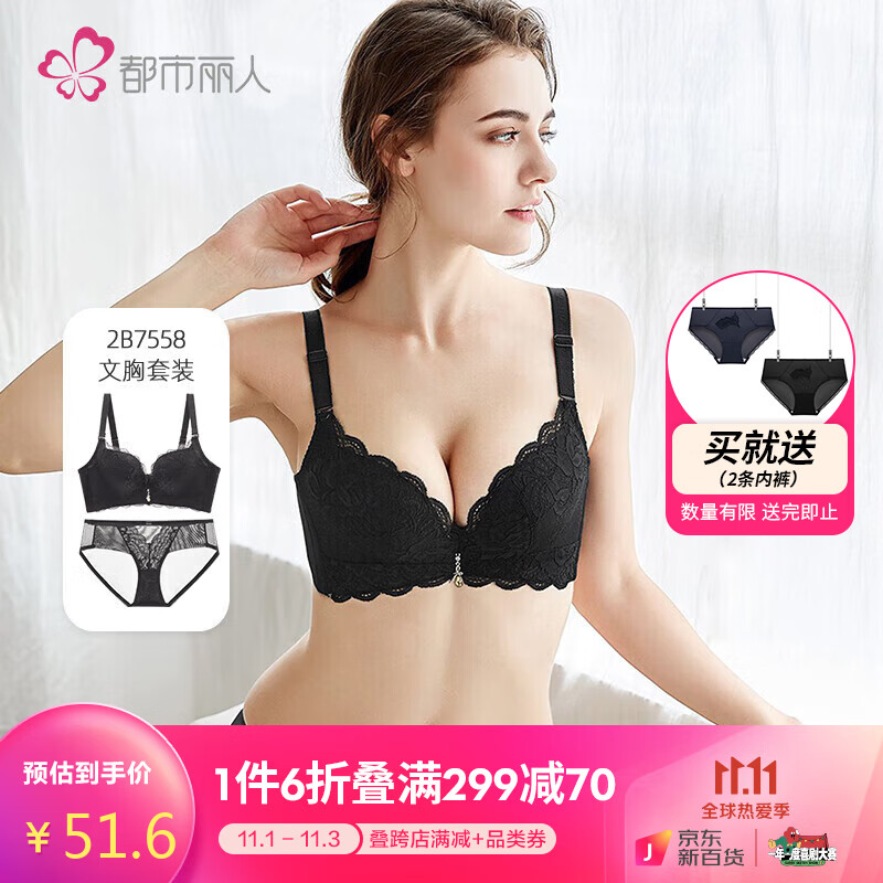 时尚蕾丝,2B7558黑色文胸套装销量走高