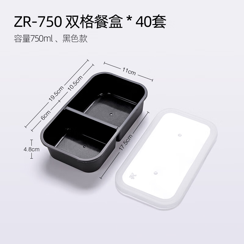 小碗菜盒分菜盒小号打包盒带盖40套 750ml双格黑底 透盖40个 pp餐盒