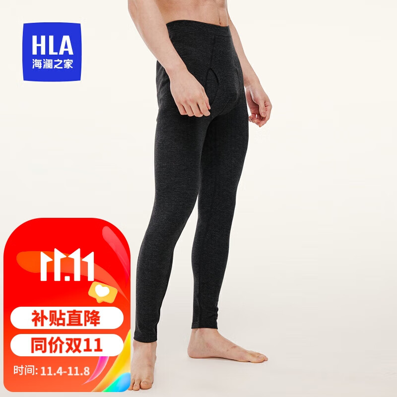 海澜之家【小火-3分火】男士保暖裤蜂窝绒腈纶抗菌发热贴片秋裤单裤衬裤高性价比高么？