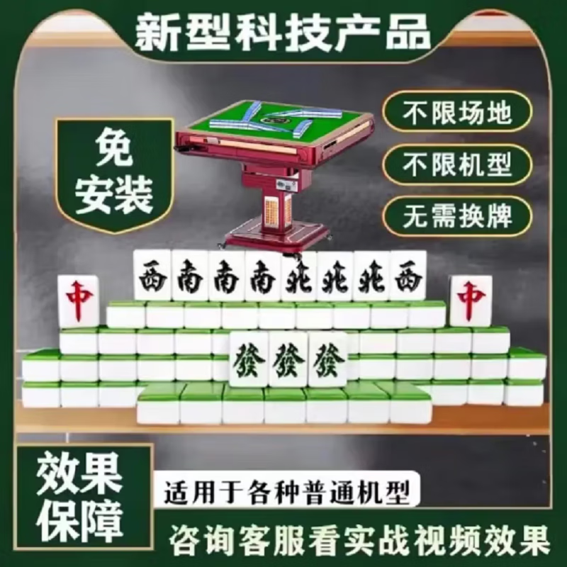狂迷普及2024增强接收普通万能机麻遥控控制器智能精准免安装 红色