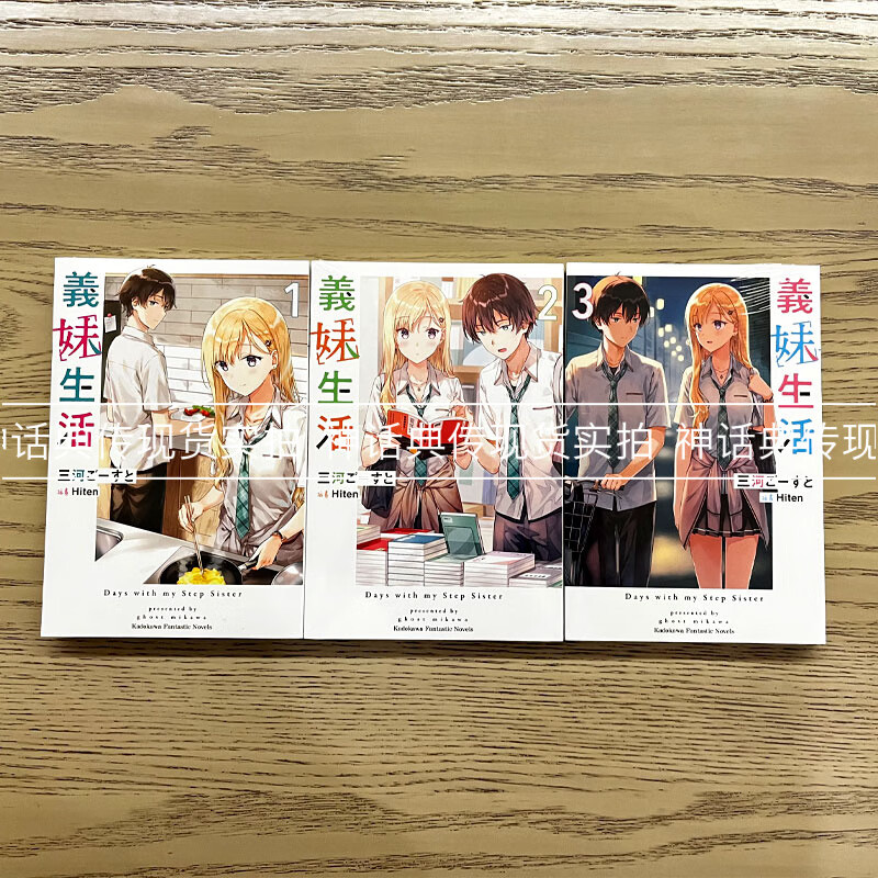 现货 义妹生活1-6 轻小说 角川 三河 ごーすと 台版图书【神话典传】