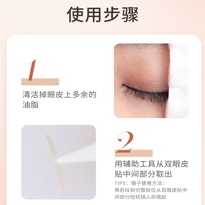 AKF双眼皮贴隐形自然无痕不翘边肤色橄榄型男女士内双肿眼泡美目礼物 新月型S 110贴(袋) 110贴