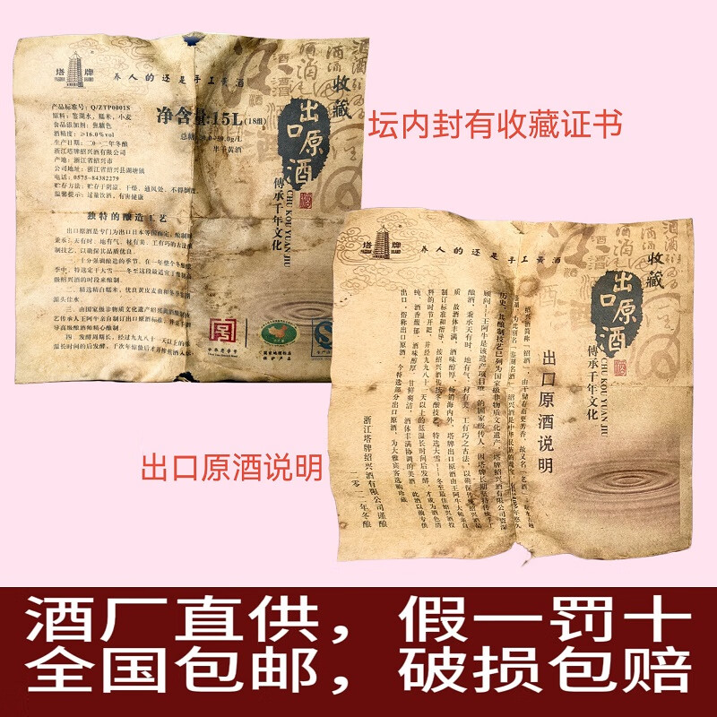 塔牌2011-13年手工出口原酒15度15L/25L半干不甜加饭花雕黄酒京东物流 2013年蛇年手工原酒 15L 1坛 可收藏 送到家 塔牌手工冬酿出口原酒