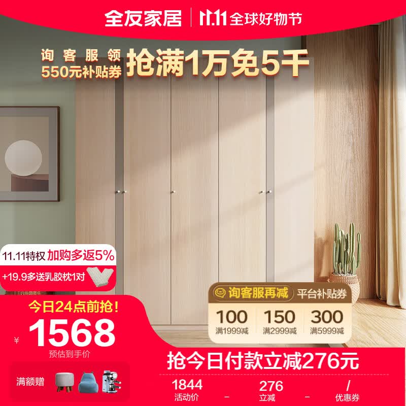 全友家居 衣柜现代简约平开门衣柜北欧卧室五门衣柜106305 五门衣柜怎么看?