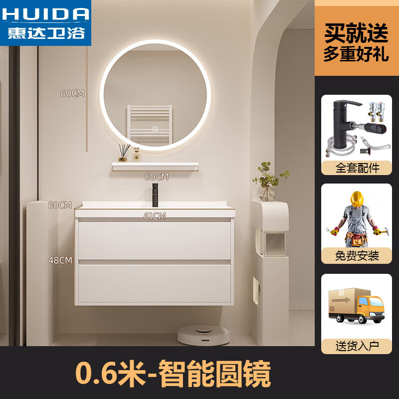 惠达huida现代简约浴室柜一体盆陶瓷洗脸盆卫生间洗手盆柜组合洗漱
