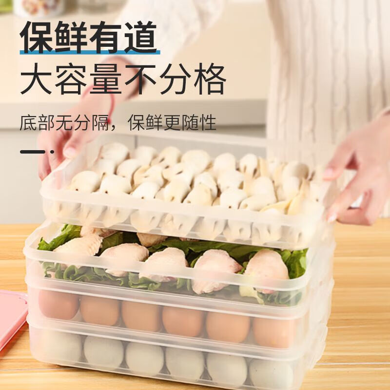 饺子盒专用冻饺子盒冰箱收纳盒家用大容量速冻混沌冷冻保鲜盒多层 饺子馄饨保鲜盒【三底一盖】1个