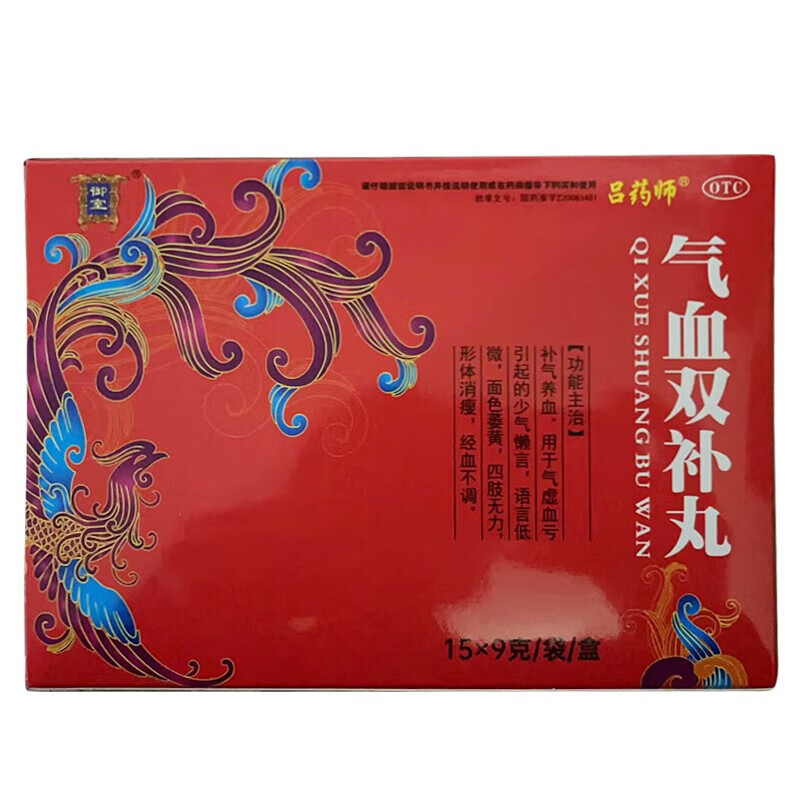 御室 吕药师 气血双补丸 9g*15袋 1盒装
