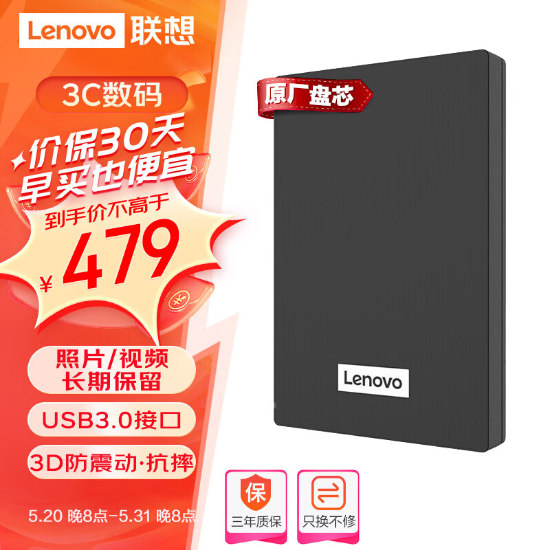 联想（Lenovo）2TB 移动硬盘 USB3.0 2.5英寸 机械硬盘 高速传输  稳定耐用（F308经典）商务黑