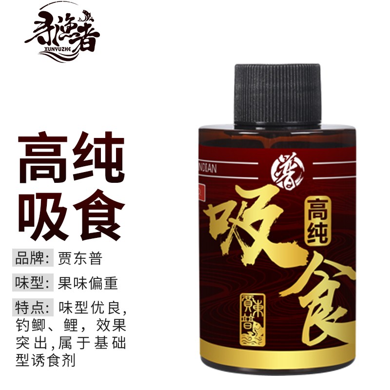 寻渔者 钓鱼小药黑坑果酸开口剂诱鱼剂野钓竞技鲫鲤鱼饵料贾东添加剂
