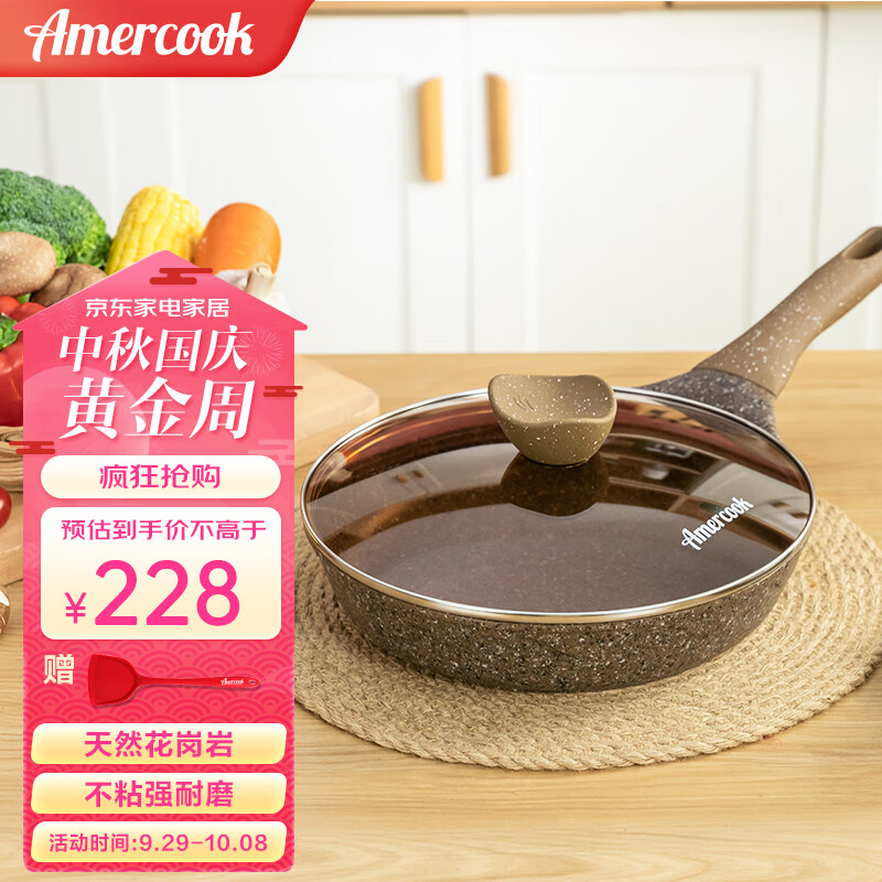 平底锅煎锅历史价格价格查询App|平底锅煎锅价格历史