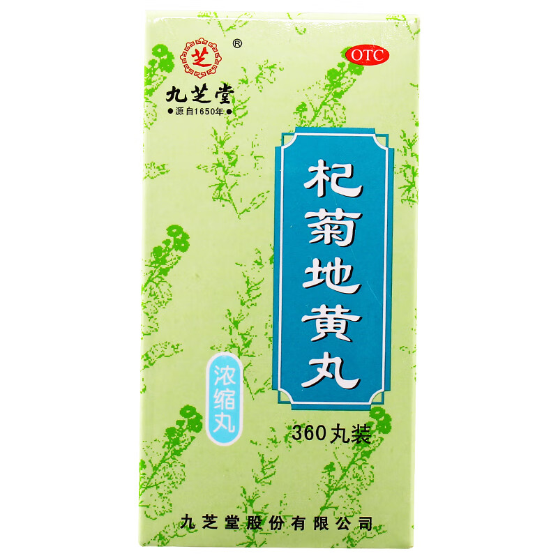 地黄丸(浓缩丸)360丸 滋阴补肾 肾阴亏损 头晕耳鸣 腰膝酸软 骨蒸潮热