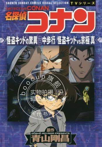 现货 进口日文 名探偵コナン 怪盗キッドの驚異空中歩行 怪盗キッドVS京極真